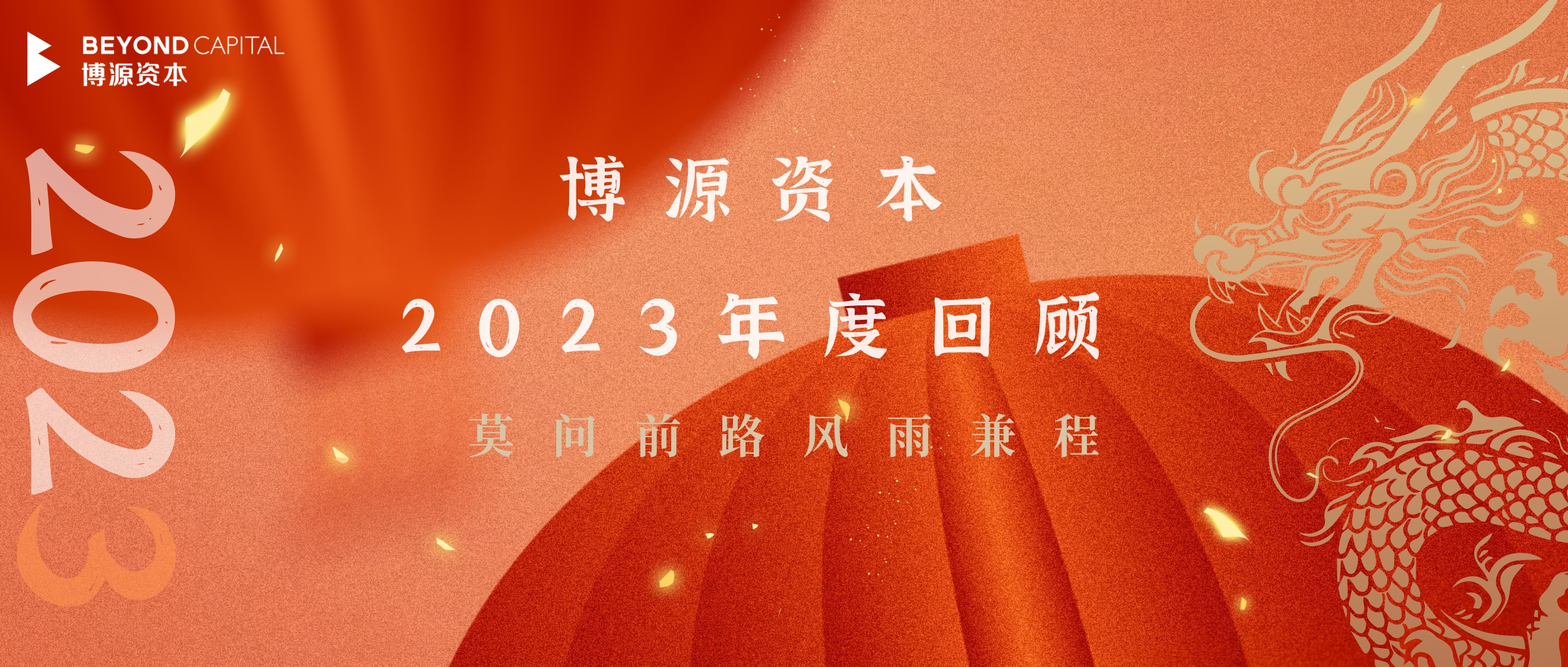 投资动态-博源资源